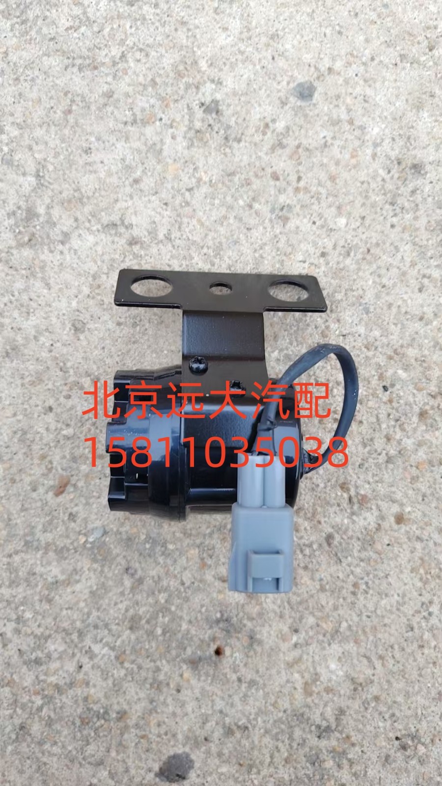 H4367030001A0,倒車蜂鳴器,北京遠(yuǎn)大汽車配件有限公司
