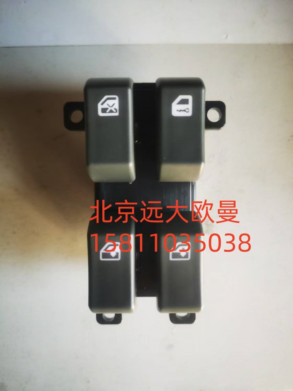 H4373050001A0,車(chē)門(mén)玻璃升降器開(kāi)關(guān)左,北京遠(yuǎn)大汽車(chē)配件有限公司