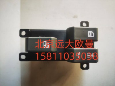 H4373050002A0,車門玻璃升降器開關右,北京遠大汽車配件有限公司