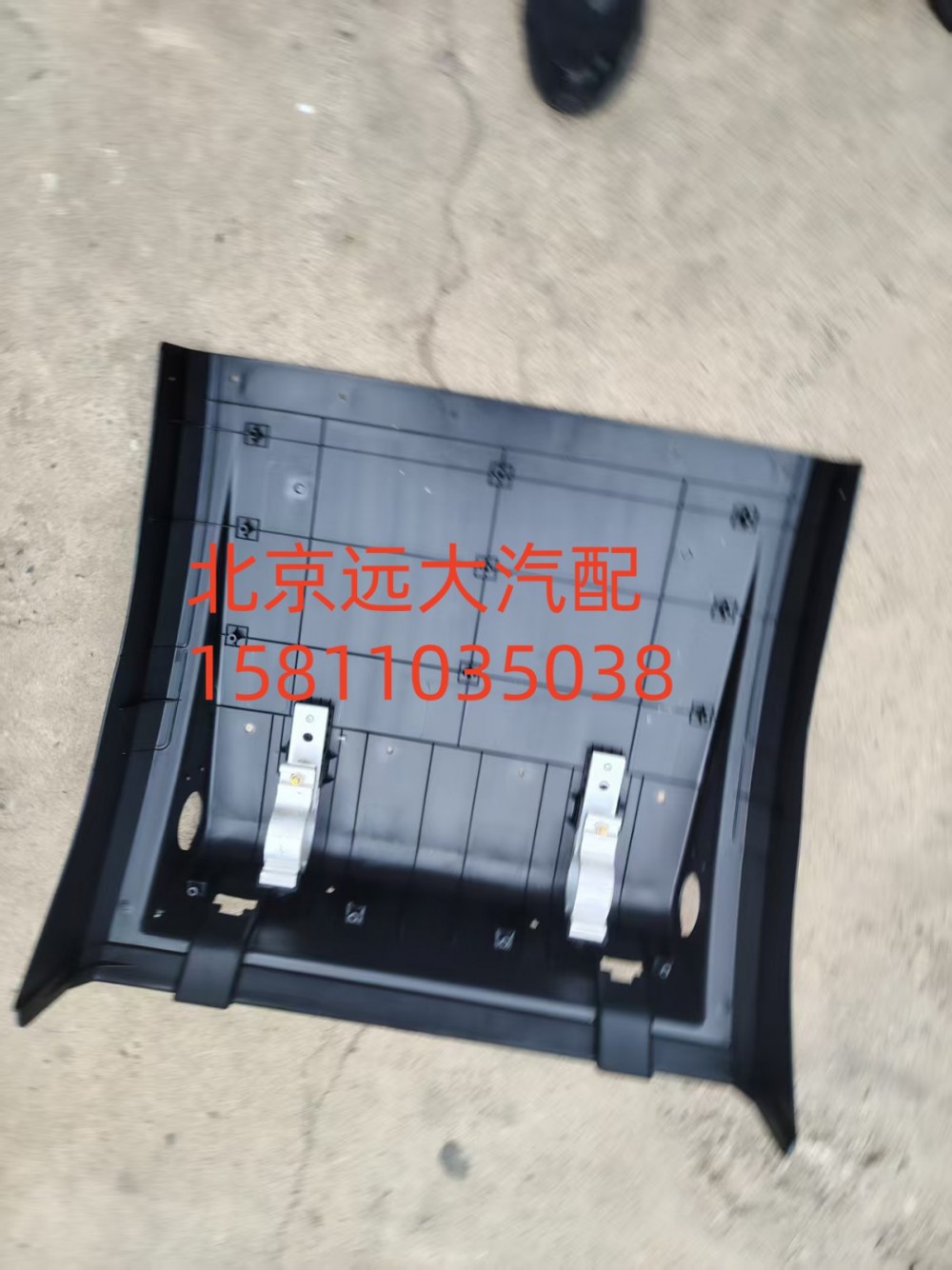 H431200000151,前護罩,北京遠大汽車配件有限公司