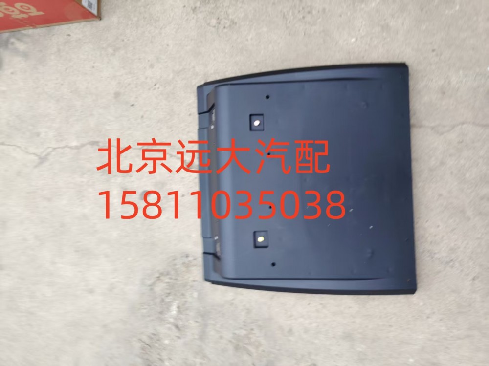 H431200000151,前護罩,北京遠大汽車配件有限公司
