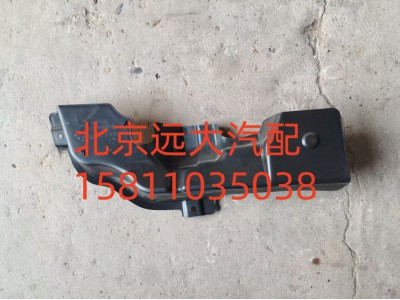 H4831010065A0,保險杠左上裝飾板,北京遠(yuǎn)大汽車配件有限公司