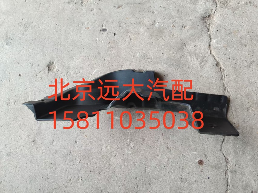 H4831010065A0,保險杠左上裝飾板,北京遠(yuǎn)大汽車配件有限公司