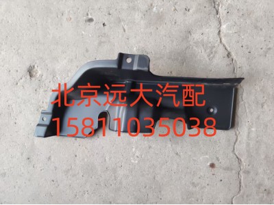 H4831010065A0,保險杠左上裝飾板,北京遠(yuǎn)大汽車配件有限公司