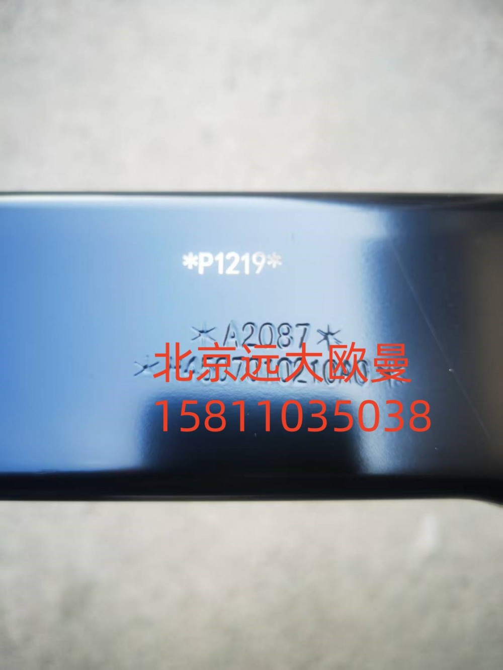 FH4507010210A0A2087,導(dǎo)流罩襯板下支架,北京遠(yuǎn)大汽車配件有限公司