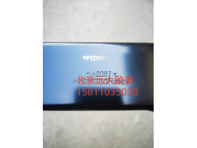 FH4507010210A0A2087,導(dǎo)流罩襯板下支架,北京遠(yuǎn)大汽車配件有限公司
