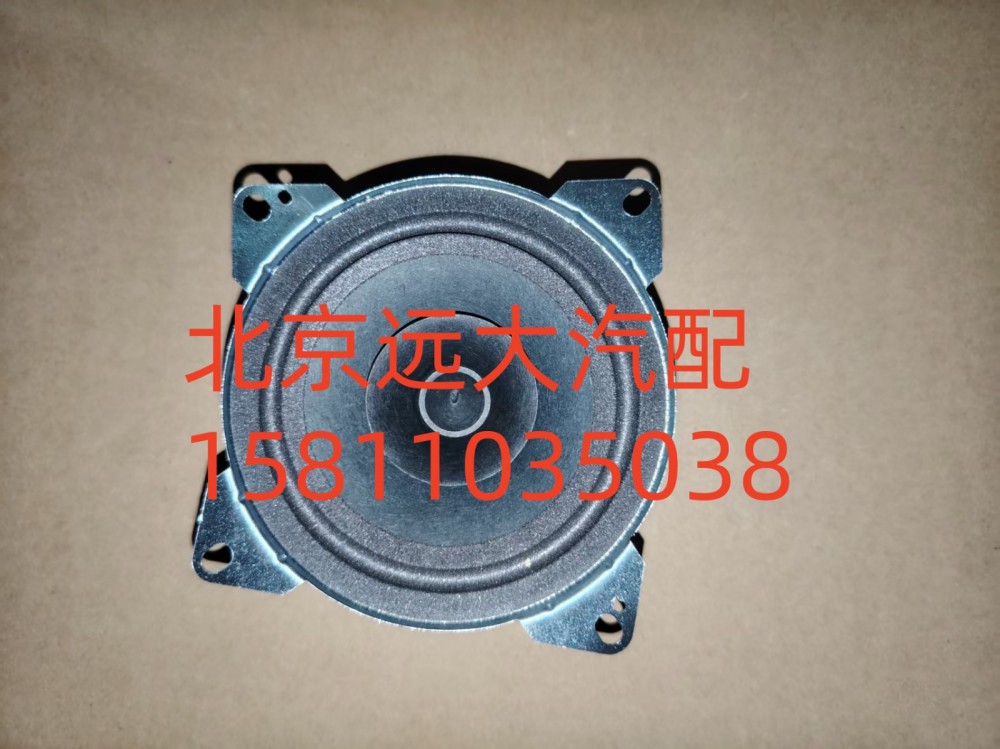 FH4791020002A0A0921,高頻揚(yáng)聲器,北京遠(yuǎn)大汽車配件有限公司