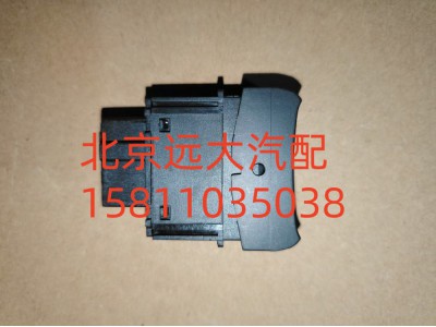 H479300000014,后照燈開關(guān),北京遠(yuǎn)大汽車配件有限公司