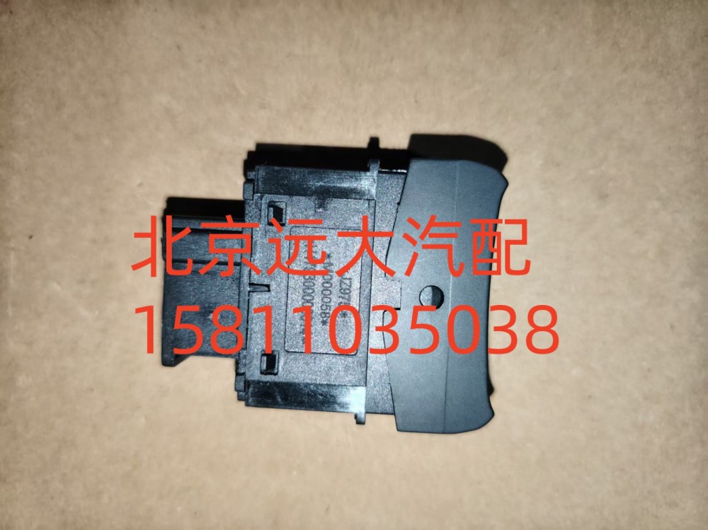 H479300000014,后照燈開關(guān),北京遠(yuǎn)大汽車配件有限公司