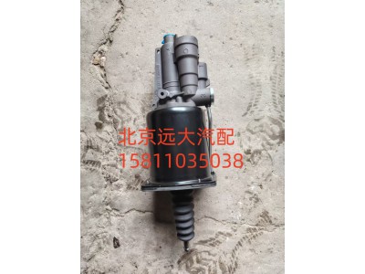 F1418816200002A2213,離合助力器總成,北京遠大汽車配件有限公司