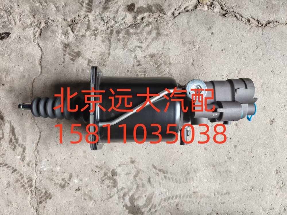 F1418816200002A2213,離合助力器總成,北京遠大汽車配件有限公司