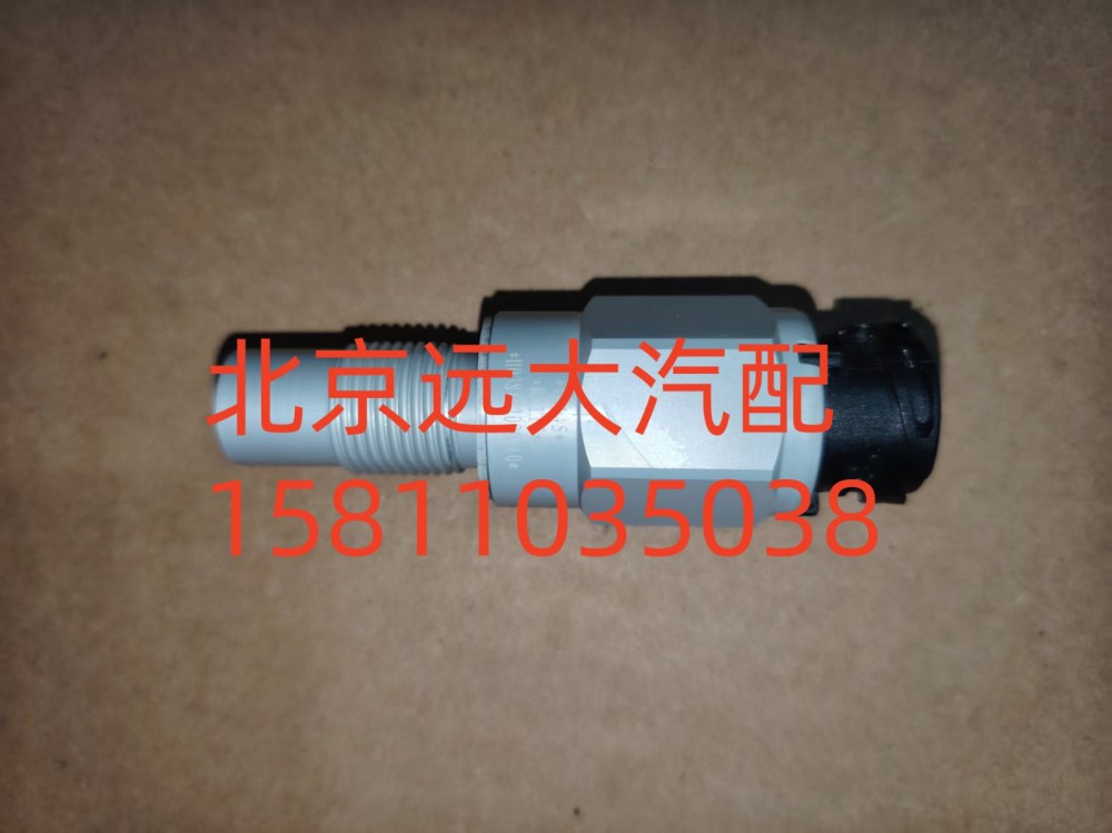 H0381020001A0,里程表傳感器（非接觸式）,北京遠大汽車配件有限公司