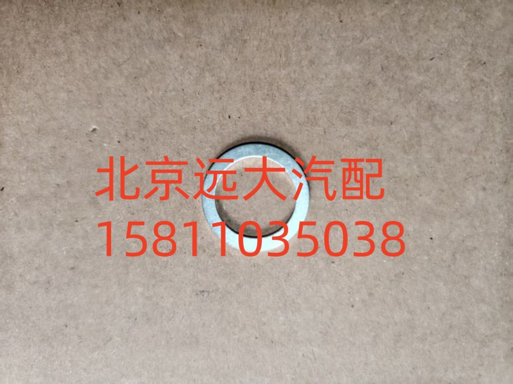 S0730.008.604W0077,螺塞O型圈,北京遠(yuǎn)大汽車(chē)配件有限公司