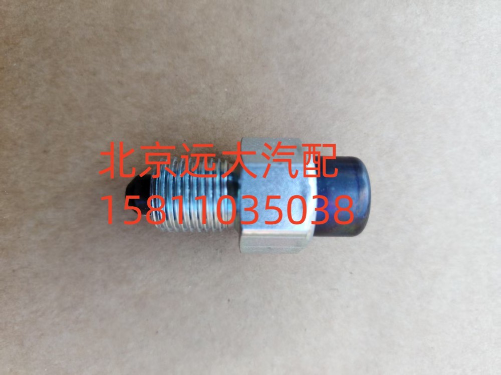 S1324.207.033W0077,螺塞,北京遠大汽車配件有限公司