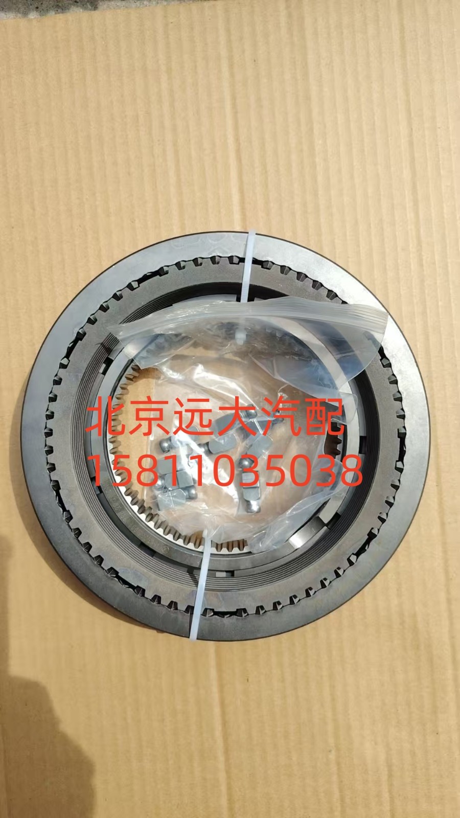 1325.233.008,密封組件,北京遠(yuǎn)大汽車(chē)配件有限公司