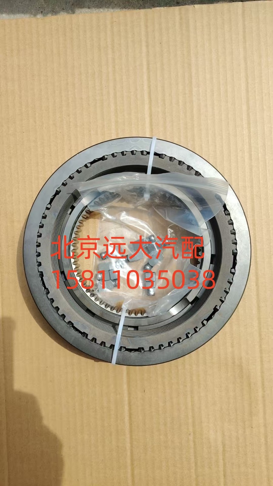 1325.233.008,密封組件,北京遠(yuǎn)大汽車(chē)配件有限公司