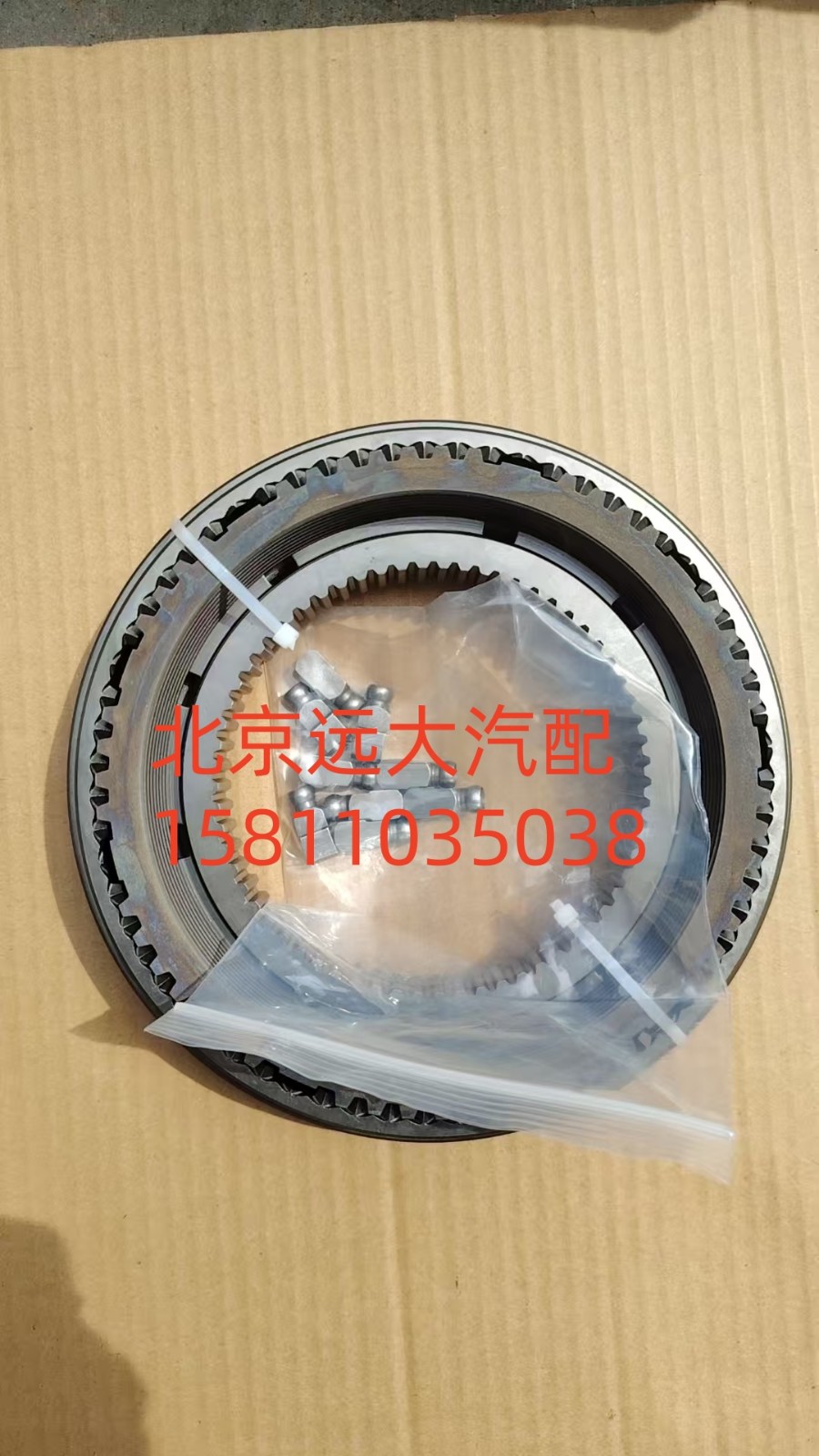 1325.233.008,密封組件,北京遠(yuǎn)大汽車(chē)配件有限公司