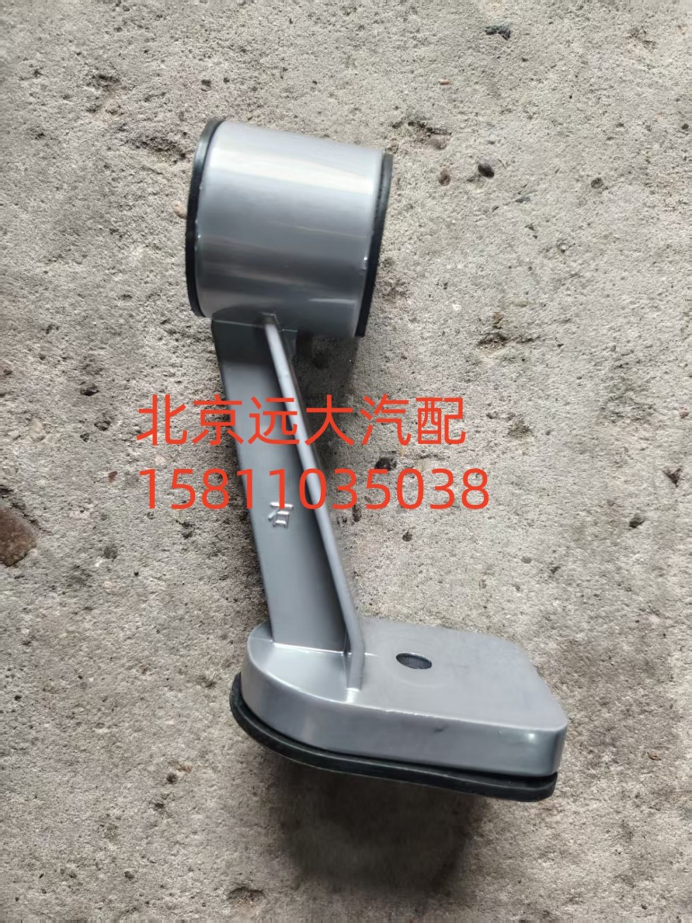 H4-QLBZJY,氣喇叭支架右,北京遠大汽車配件有限公司