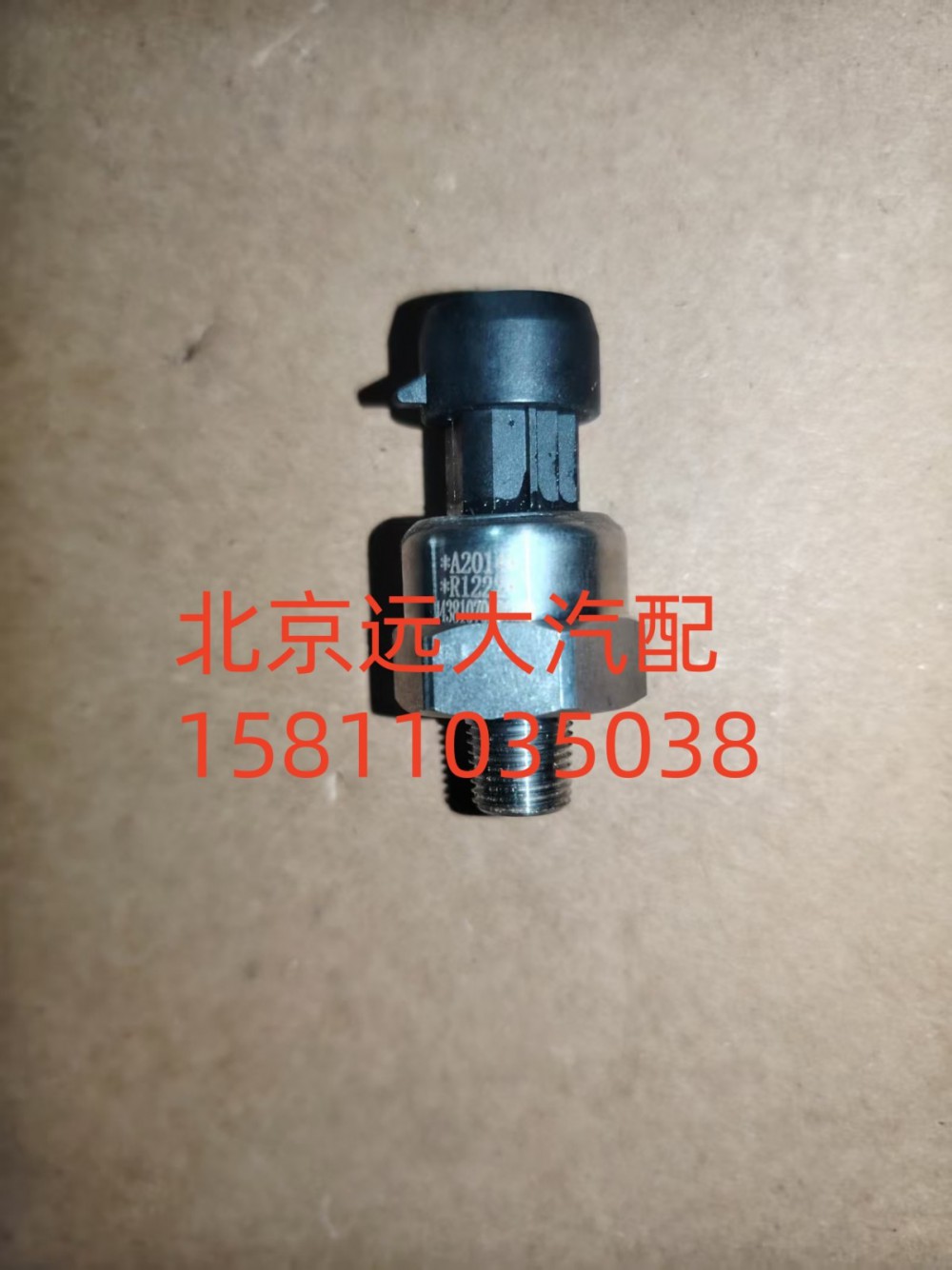 H4381070001A0,氣壓傳感器,北京遠大汽車配件有限公司