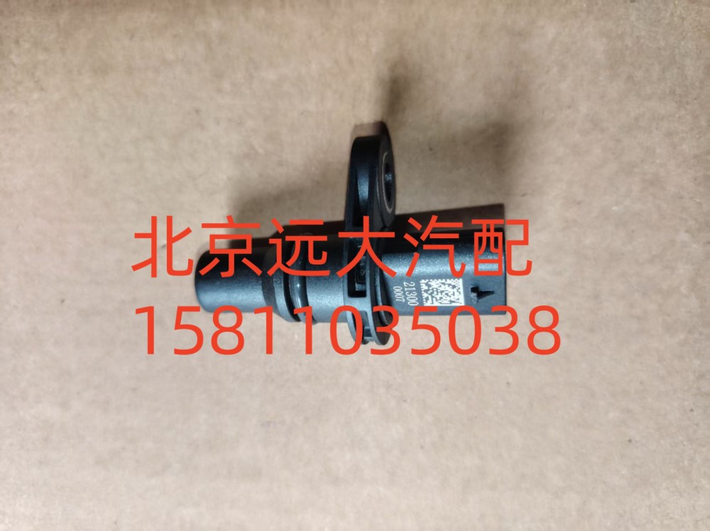 S5722877A2080,曲軸位置傳感器(國六X系列),北京遠大汽車配件有限公司