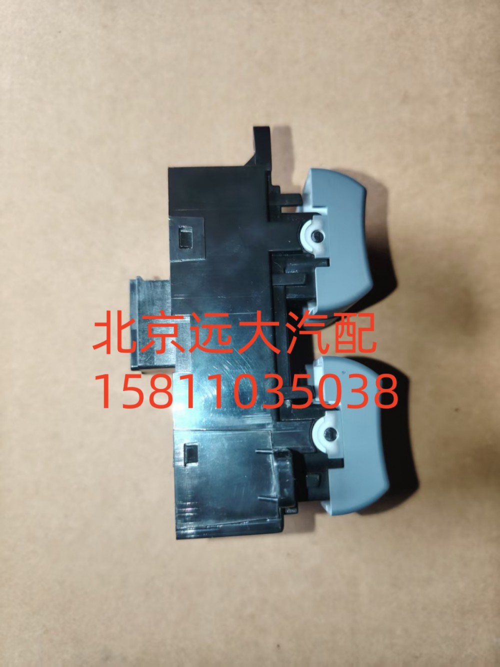 H4793020000A0,司機門控開關總成,北京遠大汽車配件有限公司