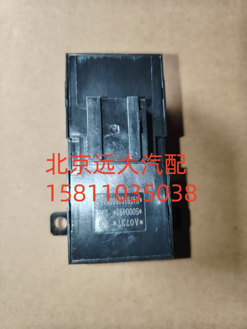 H4793020000A0,司機門控開關總成,北京遠大汽車配件有限公司