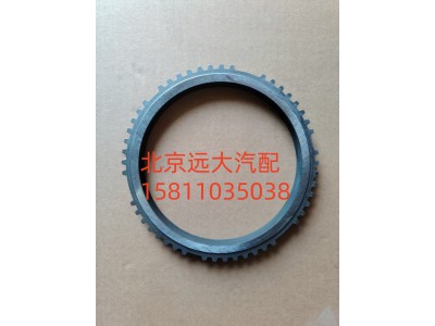 S1316.304.189W0077,同步器同步環(huán),北京遠(yuǎn)大汽車配件有限公司