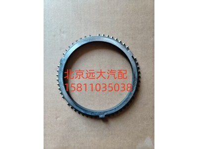 S1316.304.189W0077,同步器同步環(huán),北京遠(yuǎn)大汽車配件有限公司