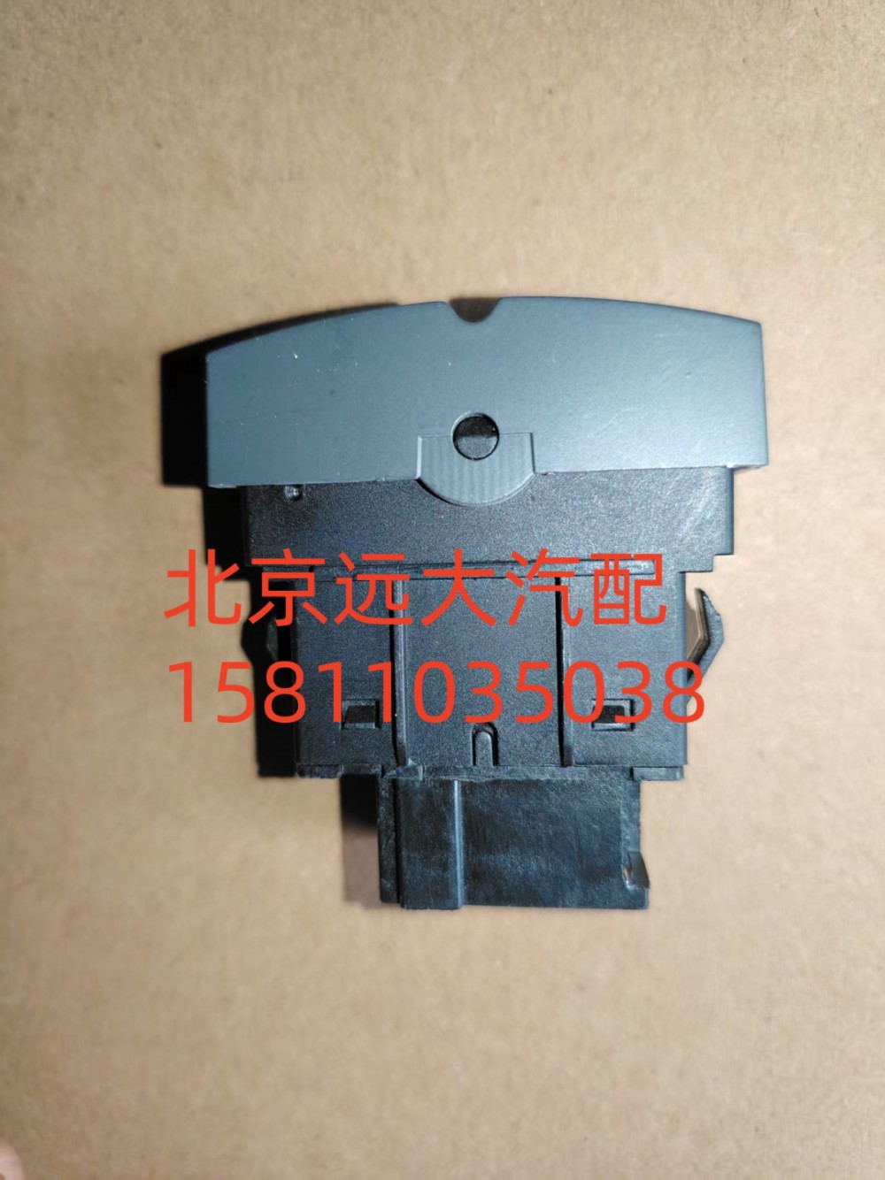 H4373040031A0,巡航主空開關(guān),北京遠大汽車配件有限公司
