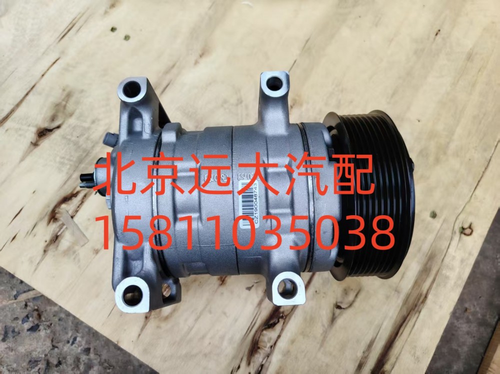 FH481200000180E4730,壓縮機(jī),北京遠(yuǎn)大汽車配件有限公司