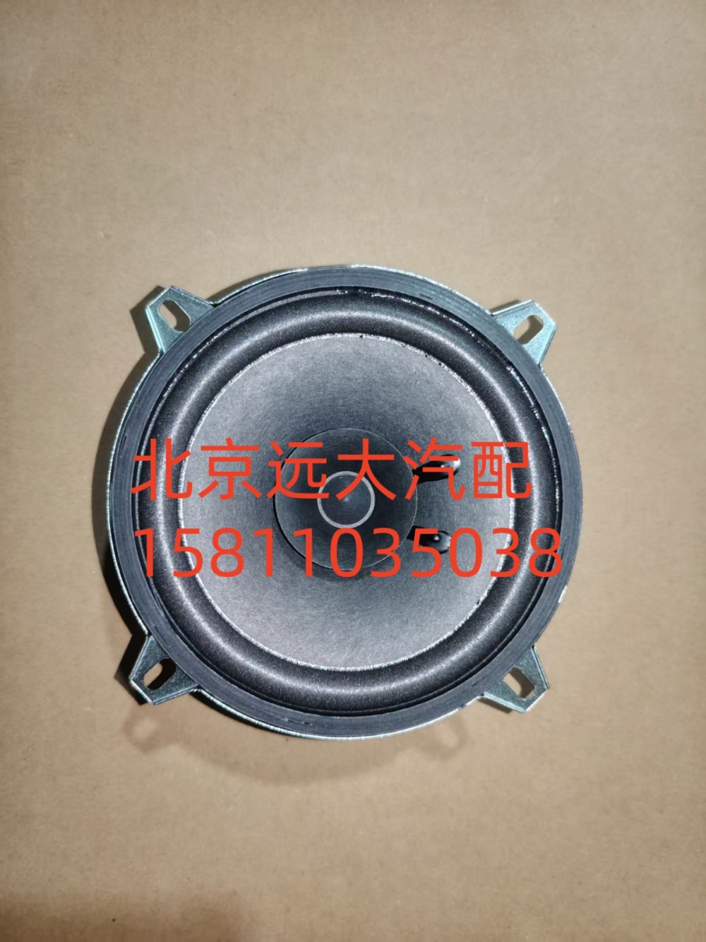 FH4791020003A0A0921,揚(yáng)聲器總成,北京遠(yuǎn)大汽車(chē)配件有限公司