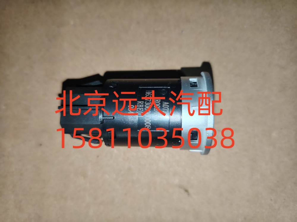 一鍵啟動開關H637300000008A0737/H637300000008A0737