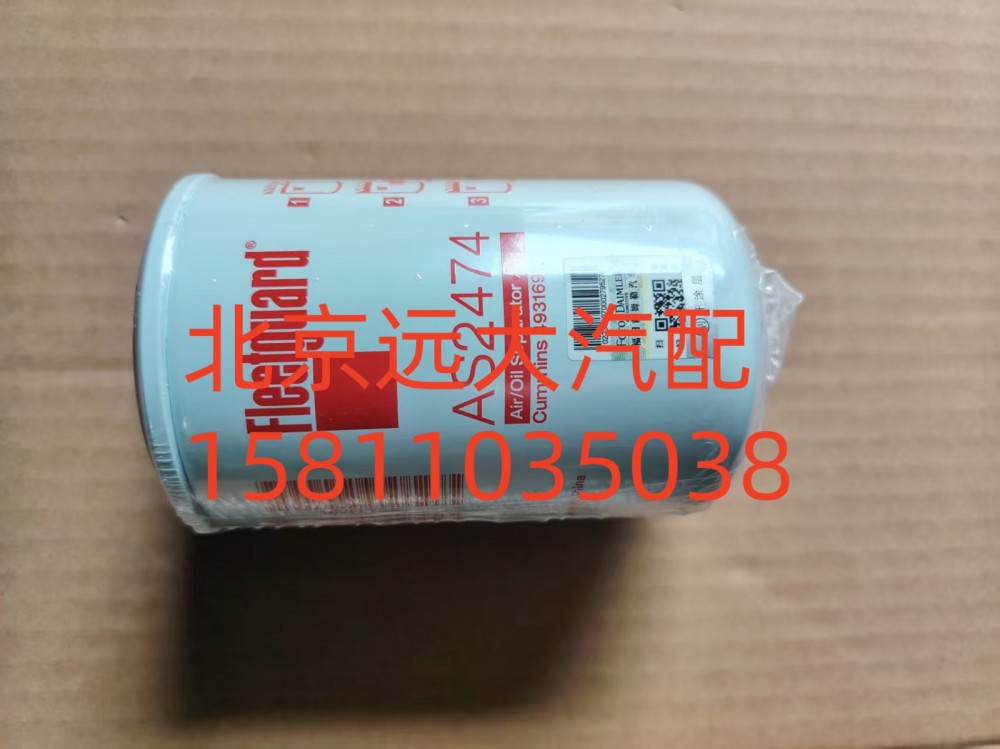 油氣分離器濾芯SAS2474A2066/SAS2474A2066