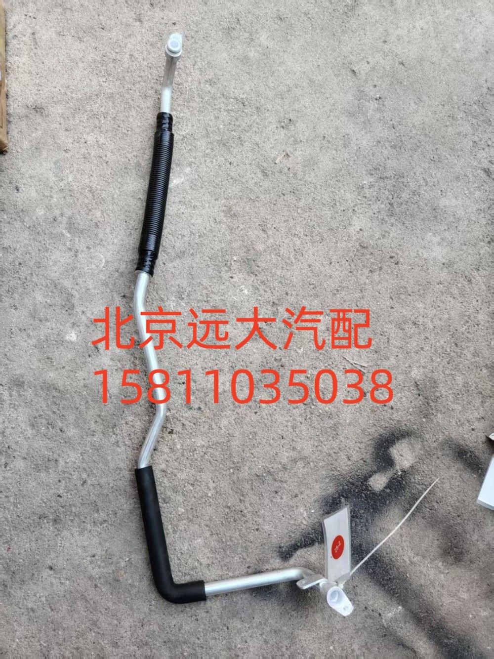 蒸-壓管路FH481200000581A0943/FH481200000581A0943