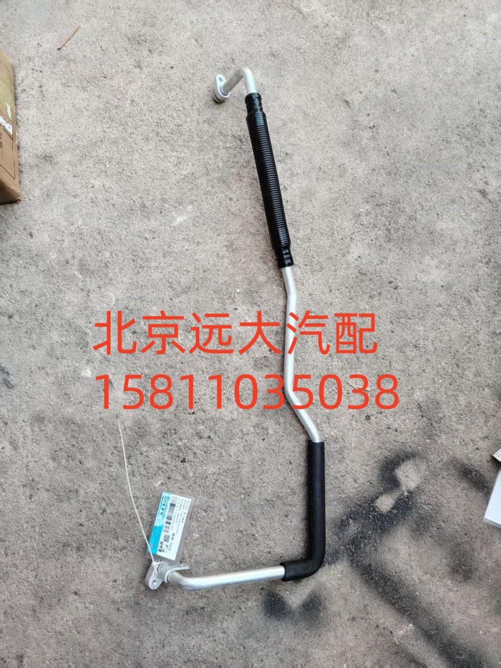 蒸-壓管路FH481200000581A0943/FH481200000581A0943