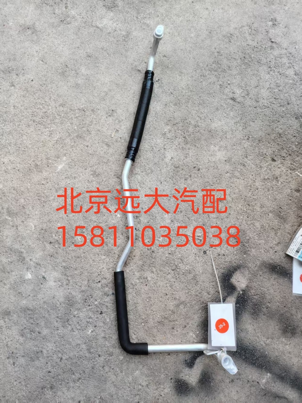 蒸-壓管路FH481200000581A0943/FH481200000581A0943