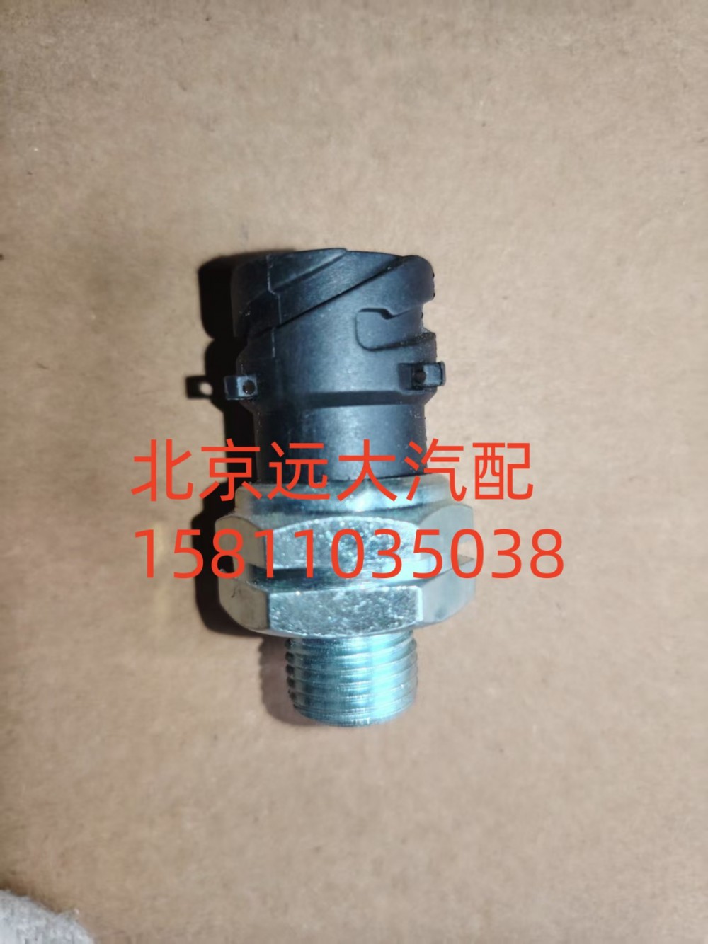 H0373040024A0,制動燈開關(guān),北京遠(yuǎn)大汽車配件有限公司