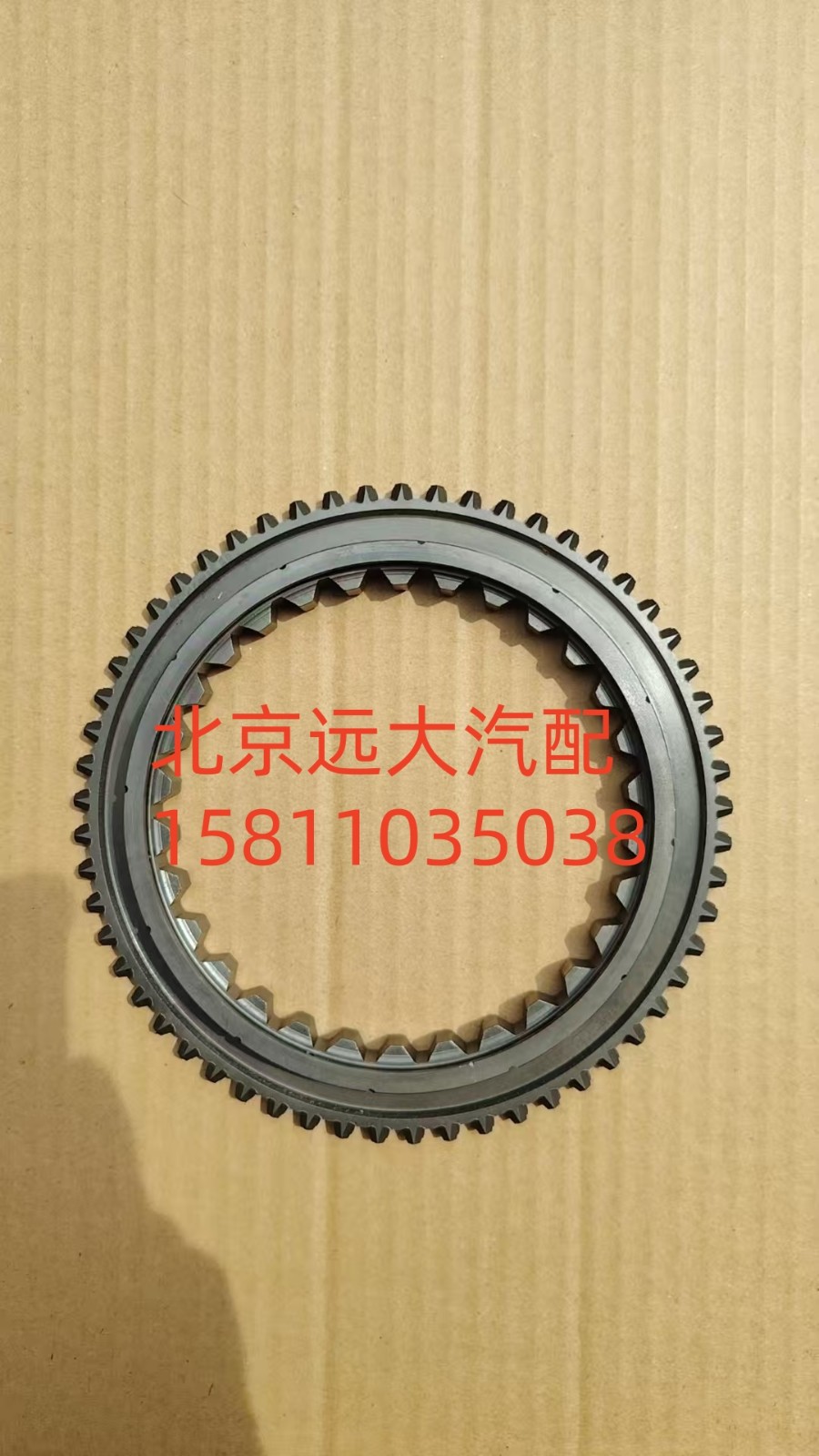 1316.304.190,錐轂,北京遠(yuǎn)大汽車(chē)配件有限公司