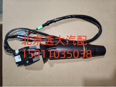 FH4373010002A0A0737,組合開(kāi)關(guān)操作手柄總成(左,北京遠(yuǎn)大汽車(chē)配件有限公司