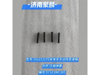 壓縮彈簧 0732 040 385
