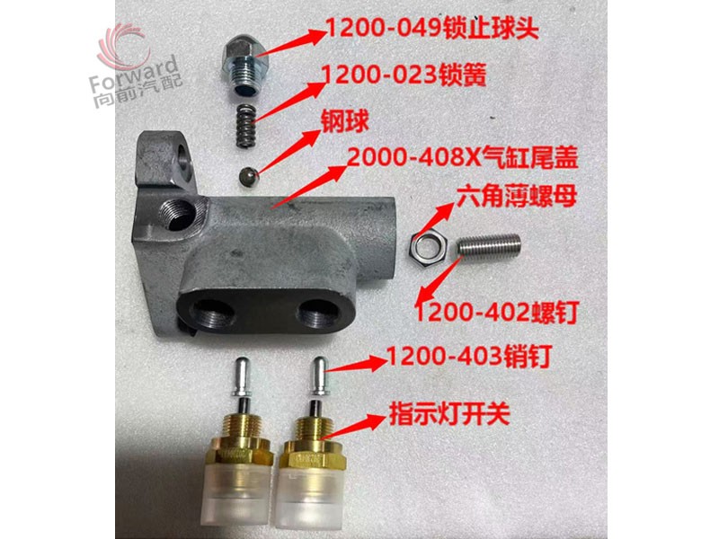 3086000148  調(diào)整螺釘,Adjust the screw,濟(jì)南向前汽車配件有限公司