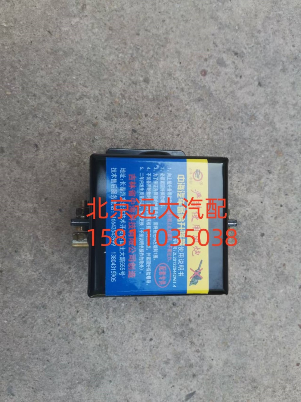 1117031580035-1,備胎架芯,北京遠(yuǎn)大汽車配件有限公司