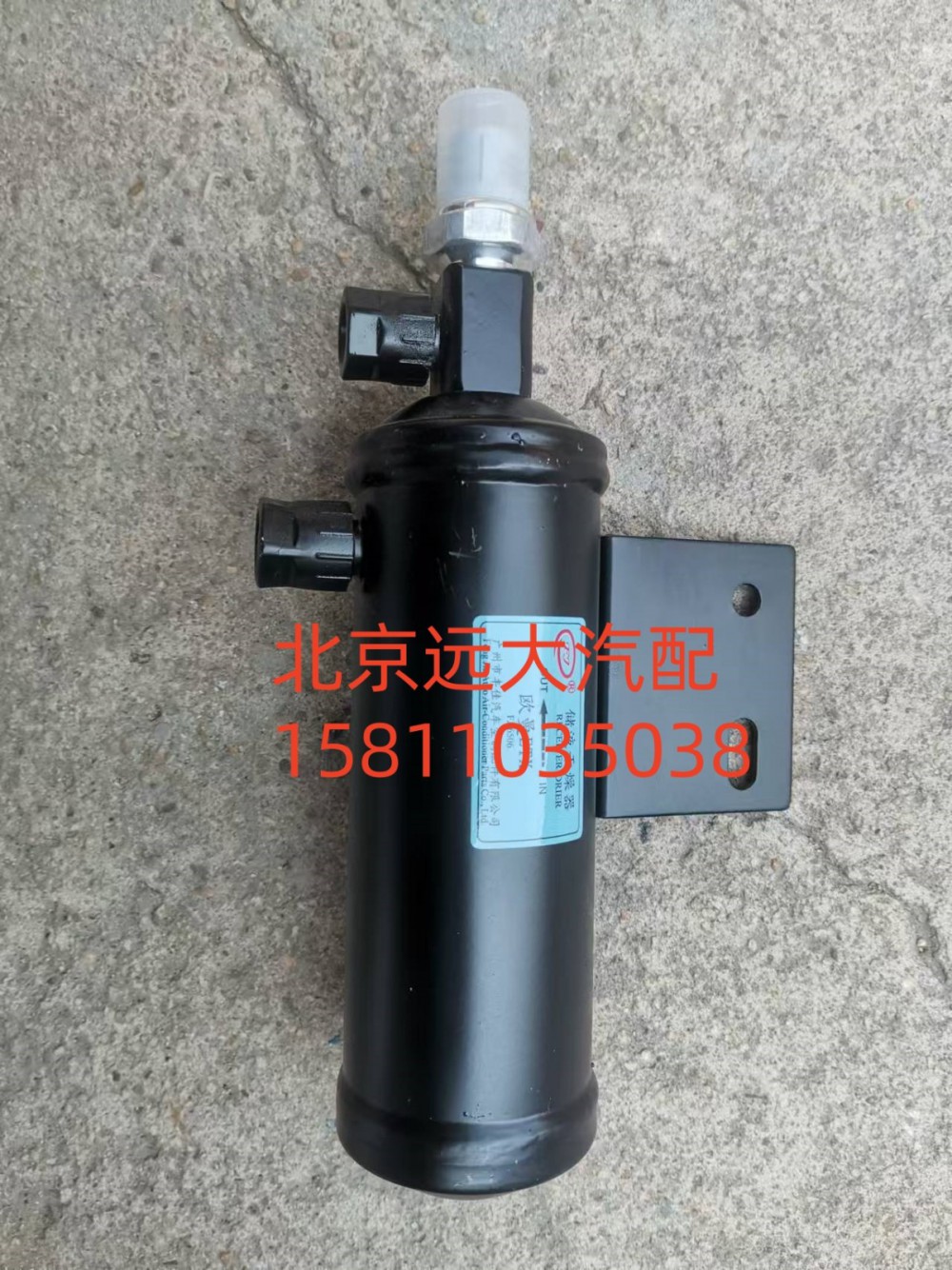 1B24981280062,儲液罐,北京遠大汽車配件有限公司