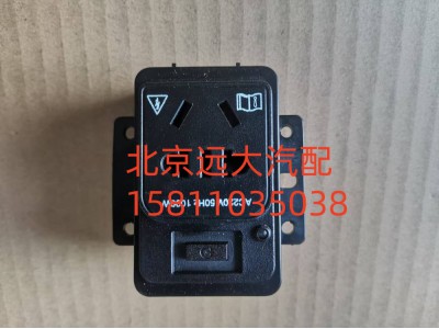 FA637800000029A2106,電源插座,北京遠(yuǎn)大汽車配件有限公司
