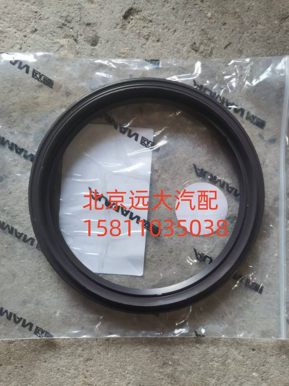 S0734.300.679W0077,二軸油封,北京遠(yuǎn)大汽車配件有限公司