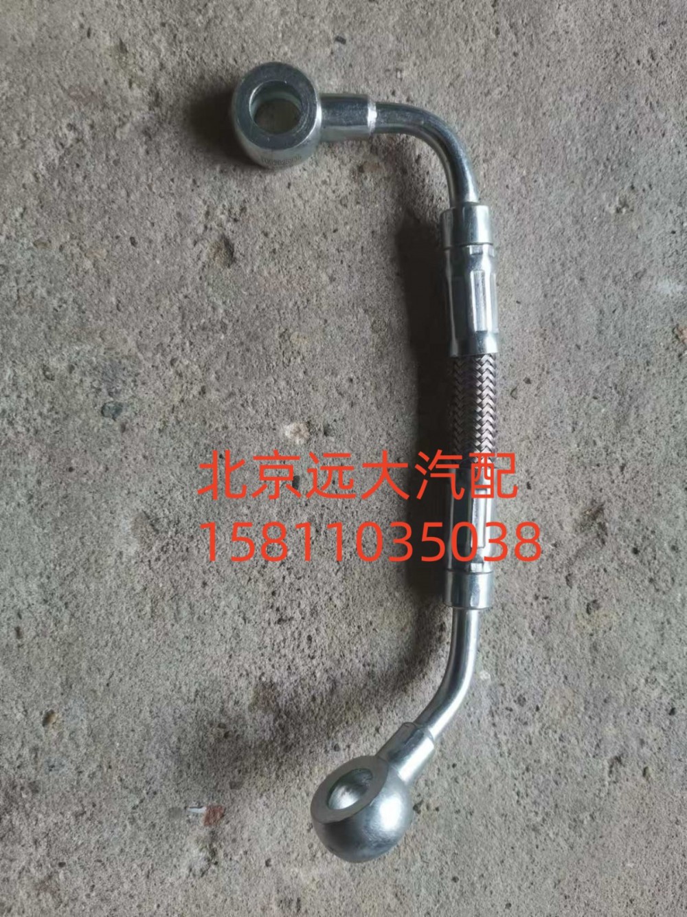 1002025235,空壓機潤滑油管總成,北京遠大汽車配件有限公司