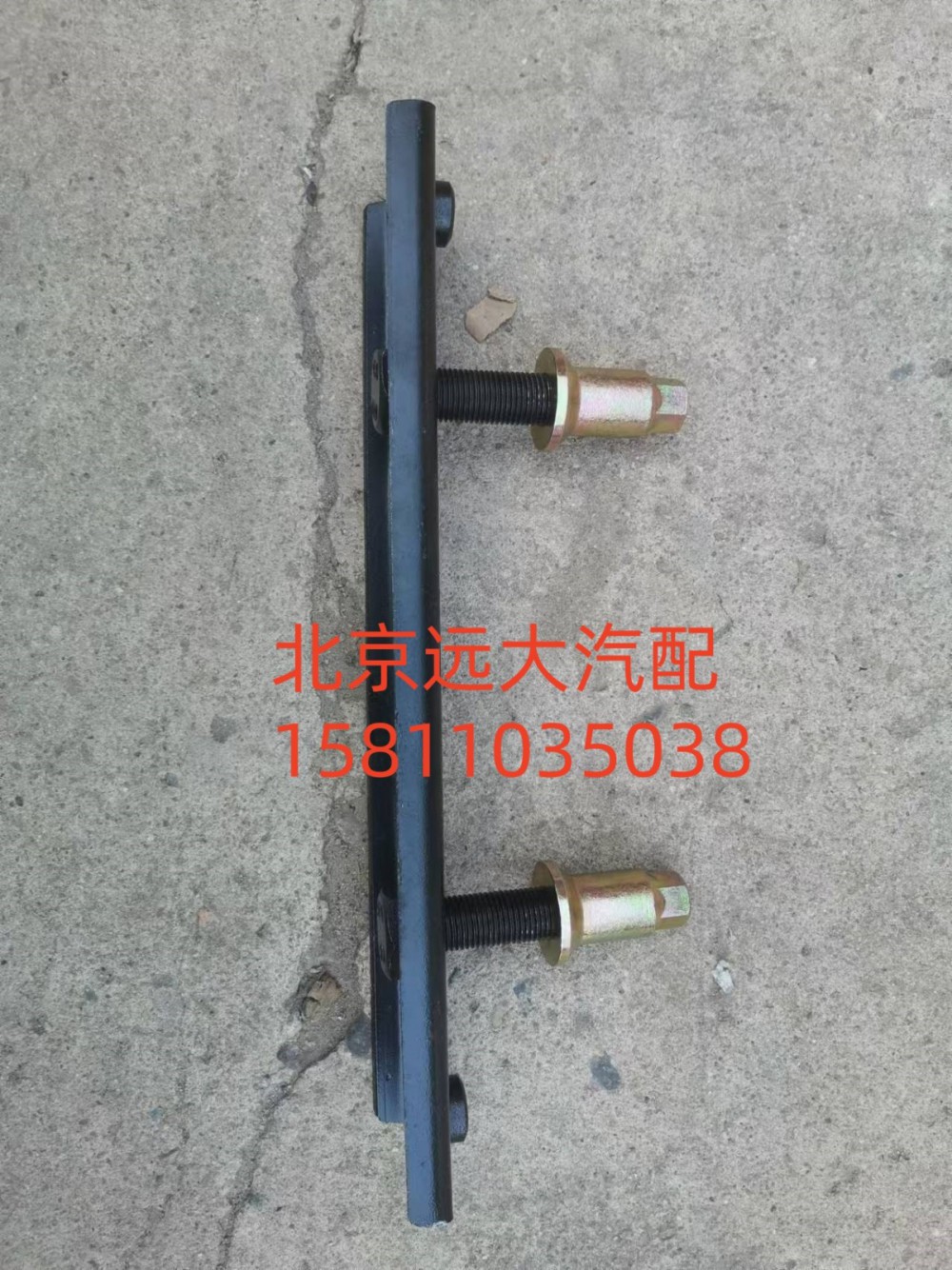 1117331580002,臨時備胎架總成,北京遠大汽車配件有限公司