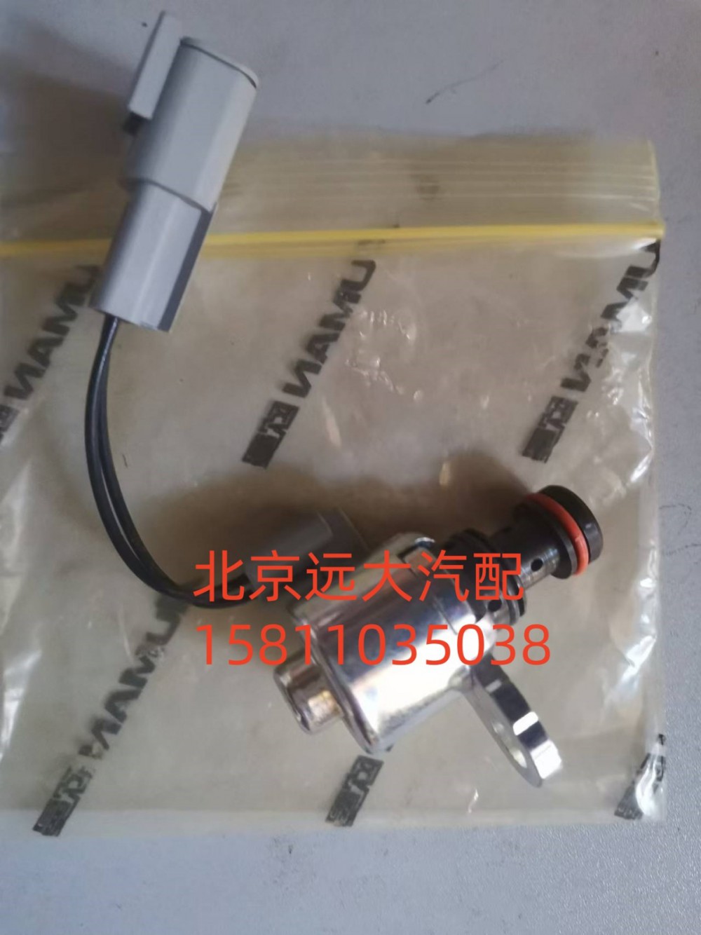 5664146,發(fā)動機(jī)制動電磁閥,北京遠(yuǎn)大汽車配件有限公司