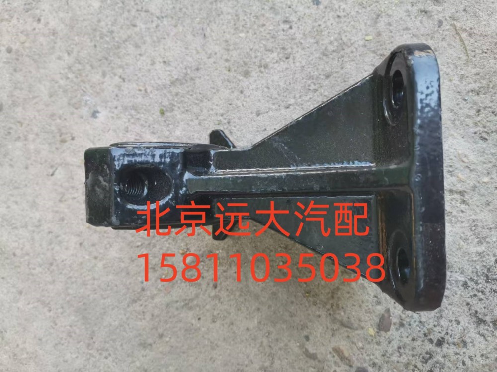 1B24950200288,翻轉(zhuǎn)支架固定座,北京遠大汽車配件有限公司