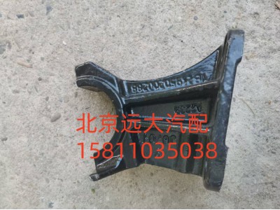 1B24950200288,翻轉(zhuǎn)支架固定座,北京遠大汽車配件有限公司